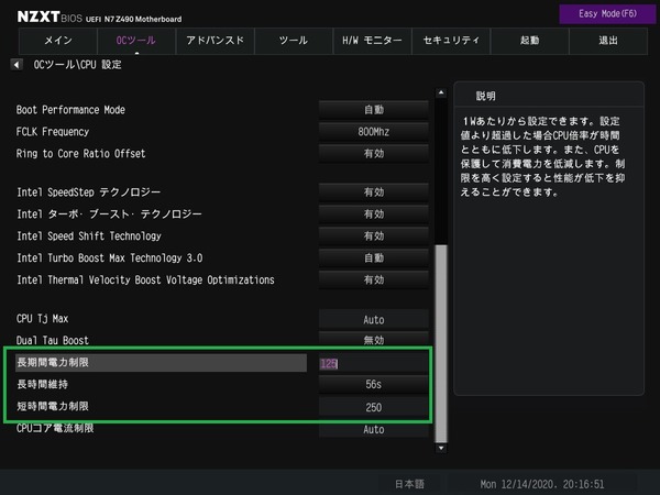 NZXT N7 Z490_BIOS_OC_13
