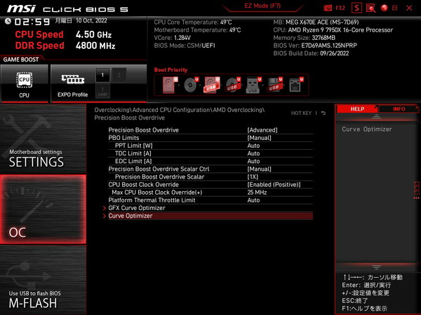 MSI MEG X670E ACE_BIOS_OC_9