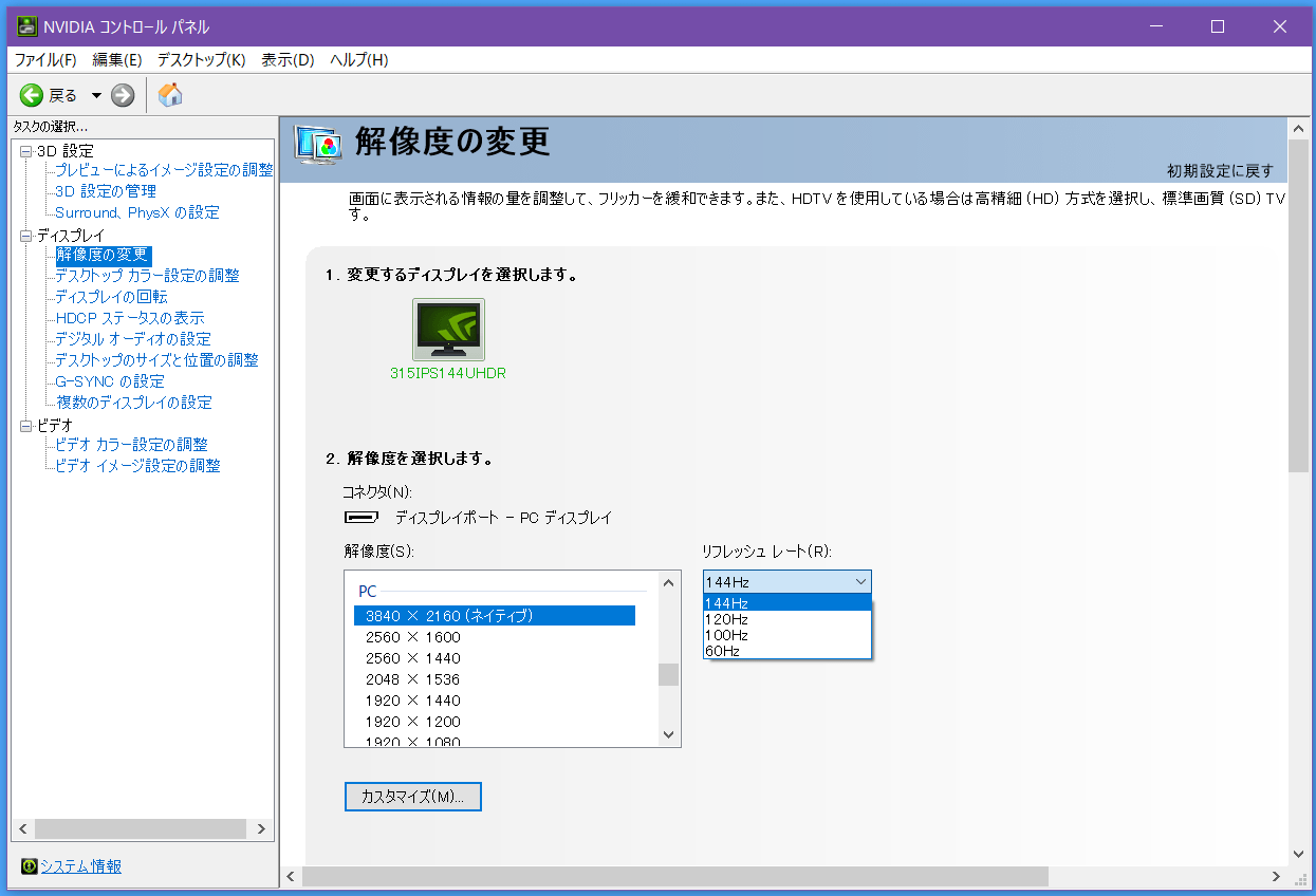JAPANNEXT JN-315IPS144UHDR_144Hz_NVIDIA