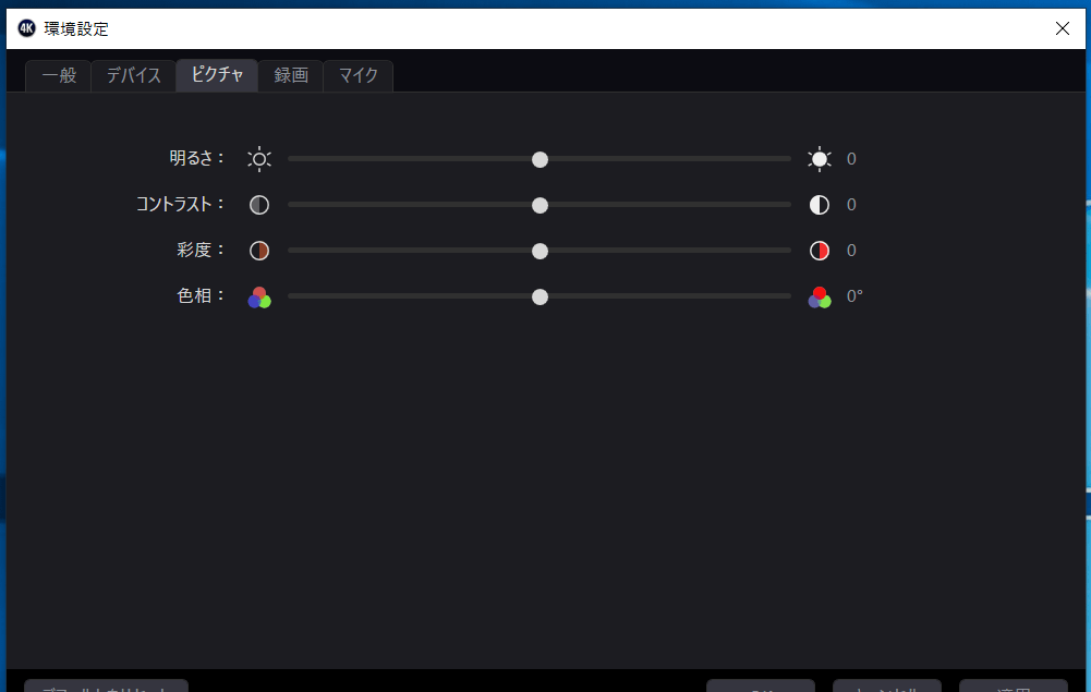 Elgato 4K Capture Utility_config_Elgato 4K60 S+ (3)