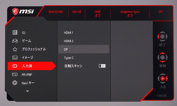 MSI Optix MPG321UR-QD_OSD_menu (5)
