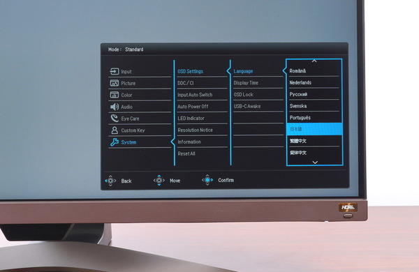 BenQ EW2880U_OSD_language