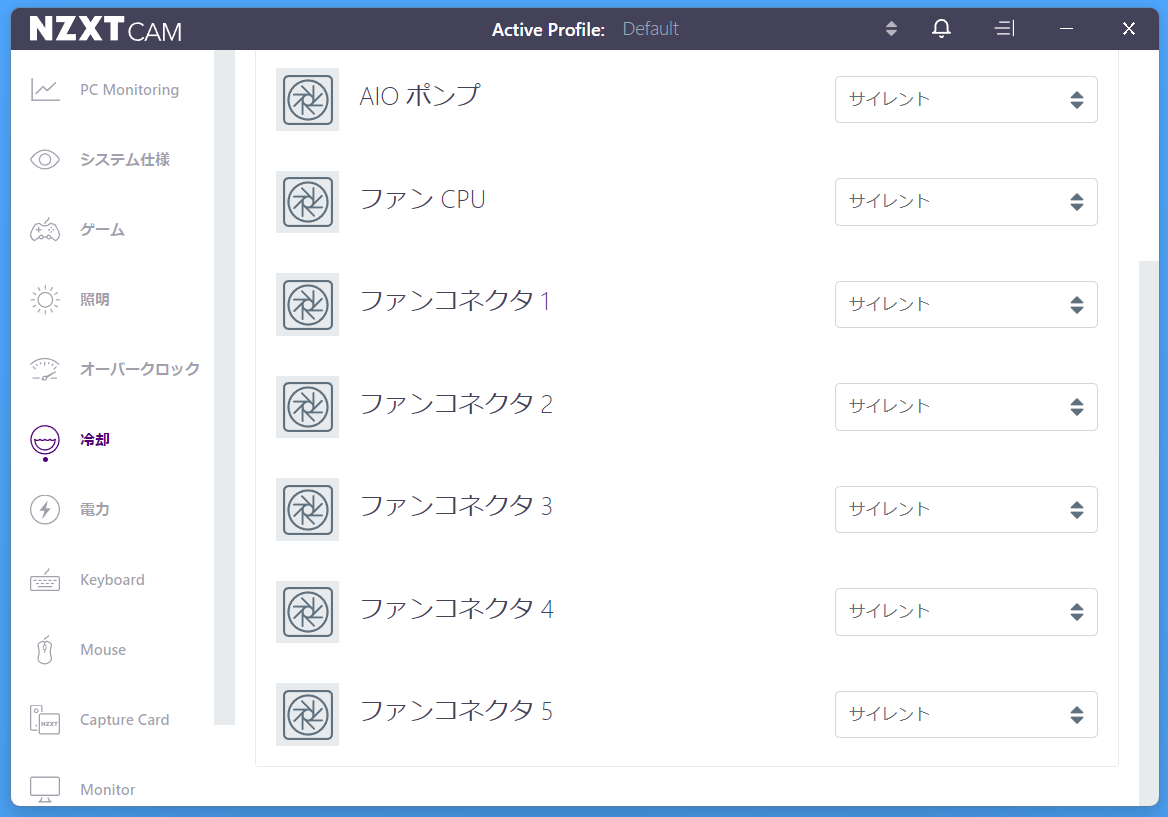 NZXT N7 Z690_CAM_Fan (2)