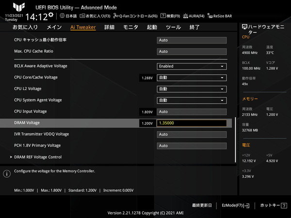 ASUS TUF GAMING Z690-PLUS WIFI D4_BIOS_OC_29