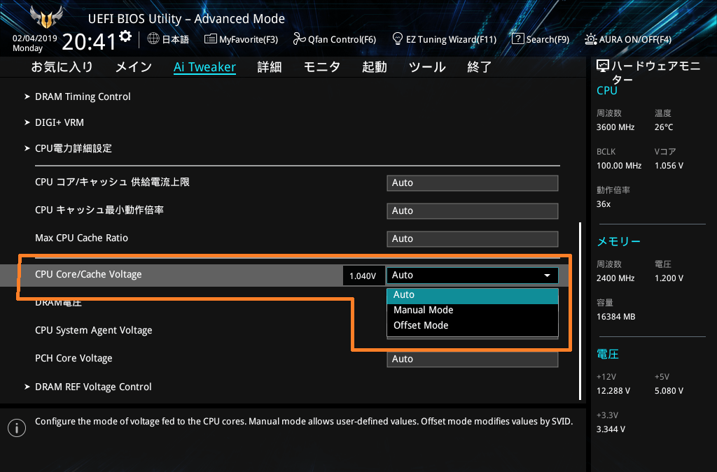 ASUS TUF H370-PRO GAMING (WI-FI)_BIOS_OC_7