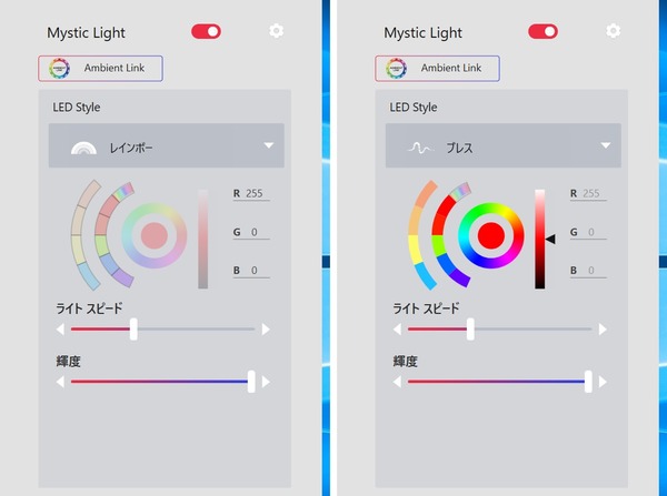 MSI Center_Mystic Light_2