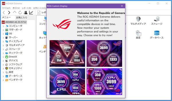 ASUS ROG RYUJIN II 360_Armoury Crate_LCD_AIDA64 (2)
