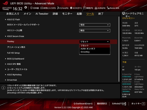 ASUS ROG STRIX Z890-I GAMING WIFI_BIOS_10