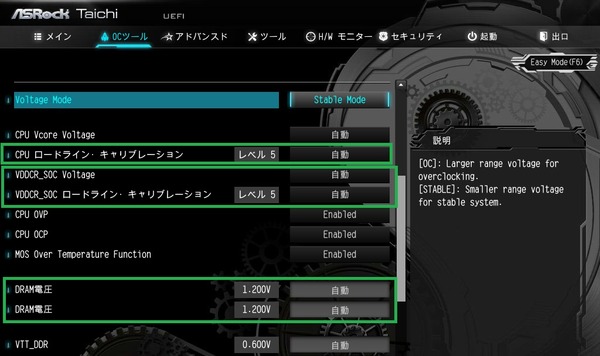 ASRock X399 Taichi_BIOS_OC_5