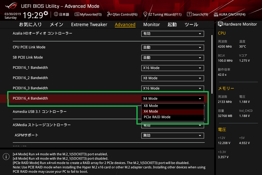 ASUS ROG ZENITH EXTREME Alpha_BIOS_11