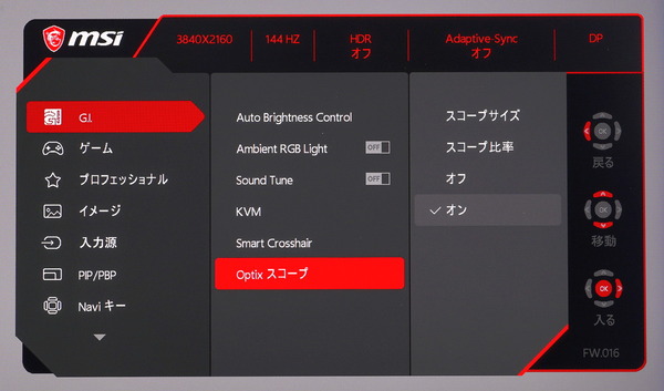 MSI Optix MPG321UR-QD review_08403_DxO