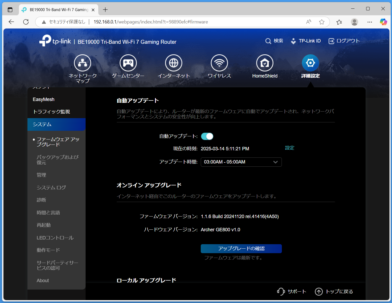 TP-Link Archer GE800_settings_8 (1)