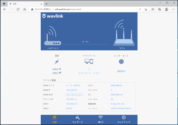 Wavlink AERIAL X WN579X3_Web GUI