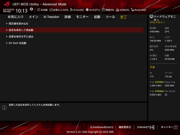 ASUS ROG STRIX X870-I GAMING WIFI_BIOS_4