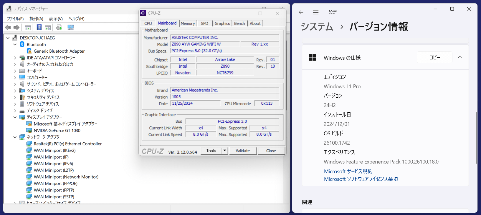 ASUS Z890 AYW GAMING WIFI W_NIC_Win11-24H2