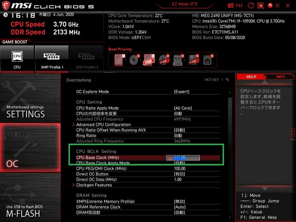 MSI MEG Z490 UNIFY_BIOS_OC_8