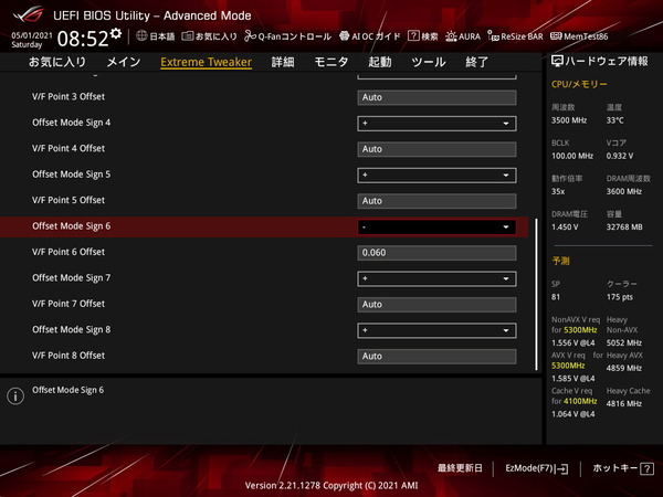 ASUS ROG MAXIMUS XIII APEX_OC-Test_BIOS (4)