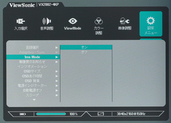 ViewSonic VX2882-4KP_OSD_MBR