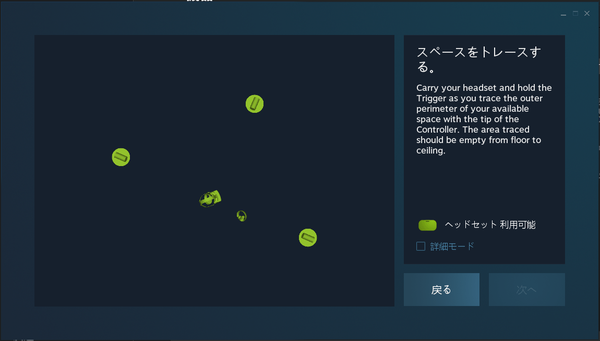 Oculus Rift S_SteamVR_Tracking-Setup-roomscale