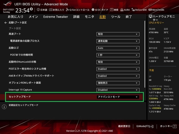 ASUS ROG MAXIMUS XIII HERO_BIOS_3