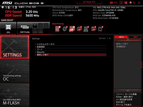 MSI MEG Z790 ACE MAX_BIOS_3