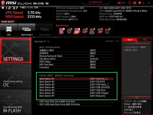 MSI MEG Z490 UNIFY_BIOS_7