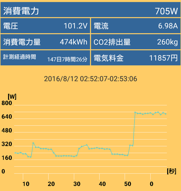 Screenshot_20160812-025353