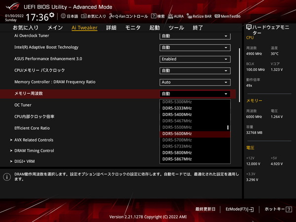 ASUS ROG STRIX B660-F GAMING WIFI_BIOS_OC_9