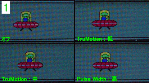 TruMotion-ss