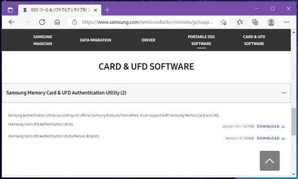 Samsung Card-UFD Authentication Utility