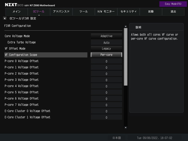 NZXT N7 Z690_BIOS_OC_20 (2)