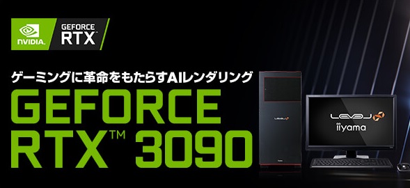 GeForce RTX 3090_Arc_pc-koubou