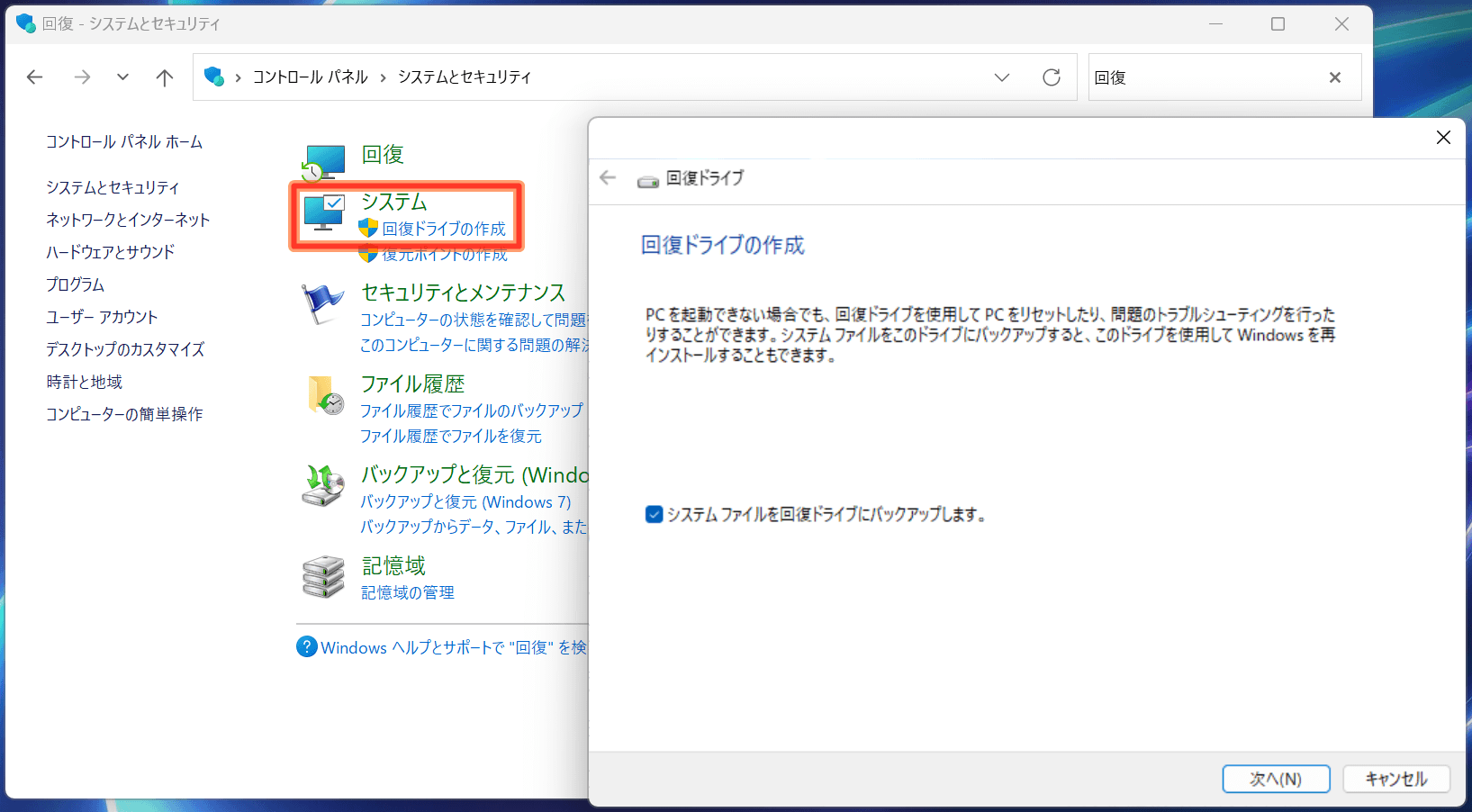 ASUS ROG Ally_recovery_drive