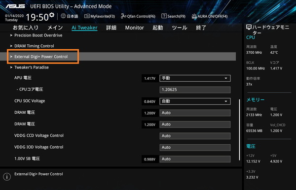 ASUS Prime TRX40-Pro_BIOS_OC_12