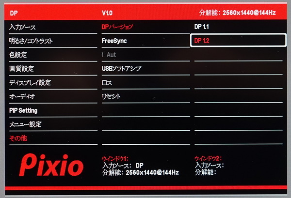 Pixio PX277h review_00789