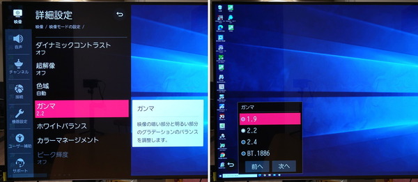 LG OLED48CXPJA_menu_4_gamma