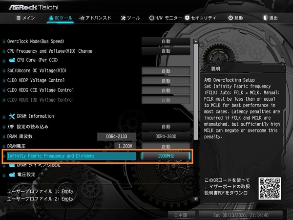 ASRock B550 Taichi_BIOS_OC_21