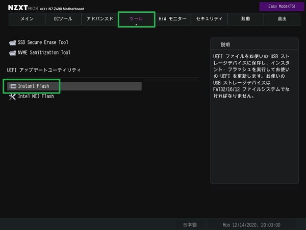 NZXT N7 Z490_BIOS_6