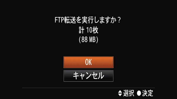 Sony α7_FTP_17