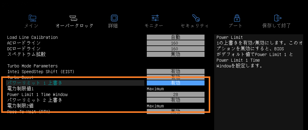 NZXT N7 Z390_BIOS_OC_10
