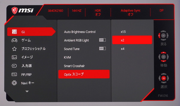 MSI Optix MPG321UR-QD review_08406_DxO