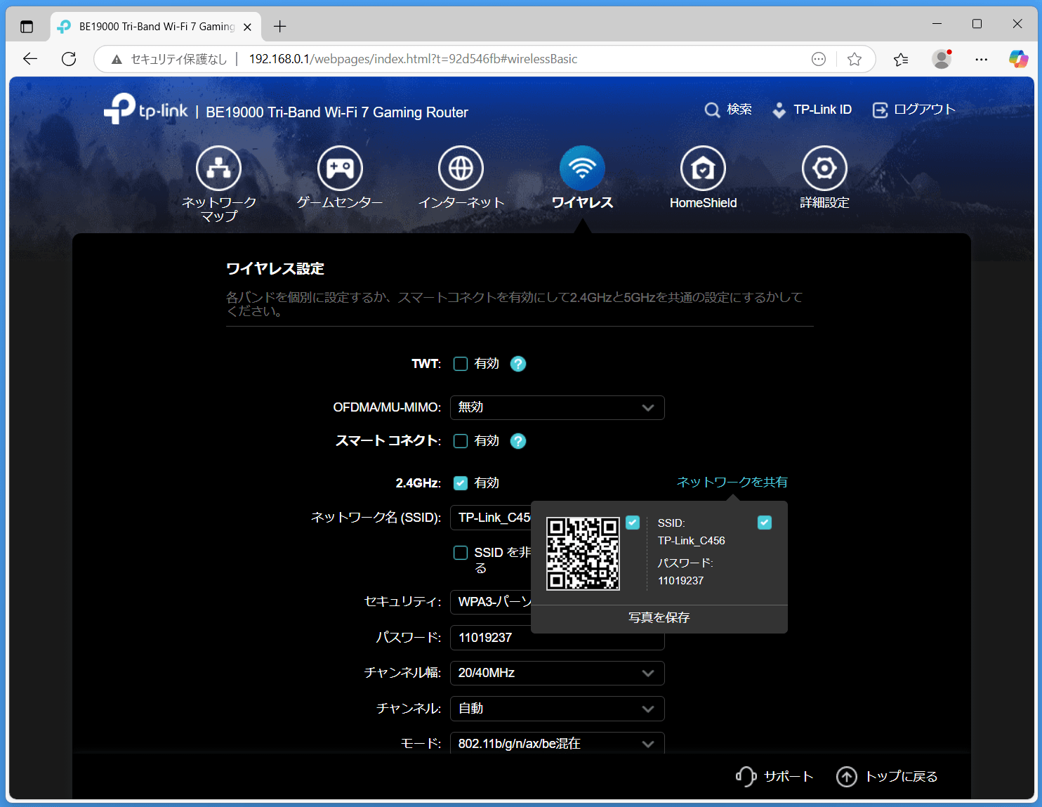 TP-Link Archer GE800_settings_6_wireless_1a (2)