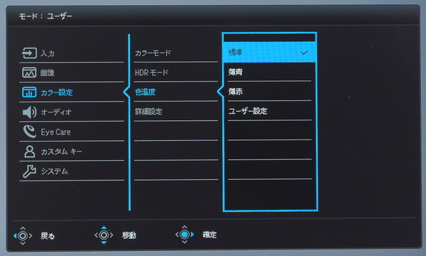 BenQ EW2880U_OSD_Color-Temp