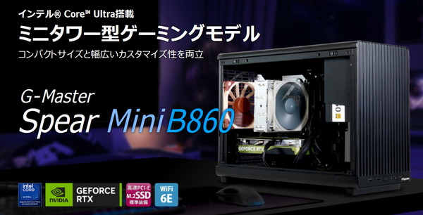 G-Master Spear Mini B860