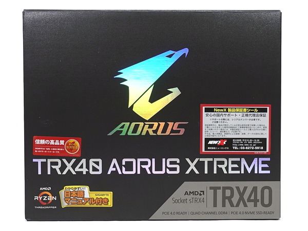 GIGABYTE TRX40 AORUS XTREME review_04346_DxO