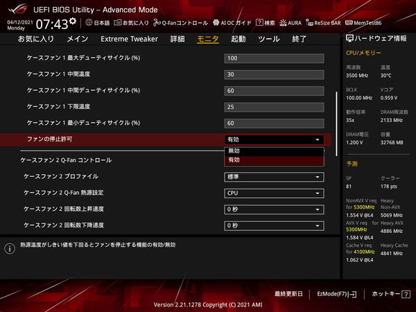 ASUS ROG MAXIMUS XIII HERO_BIOS_Fan_7