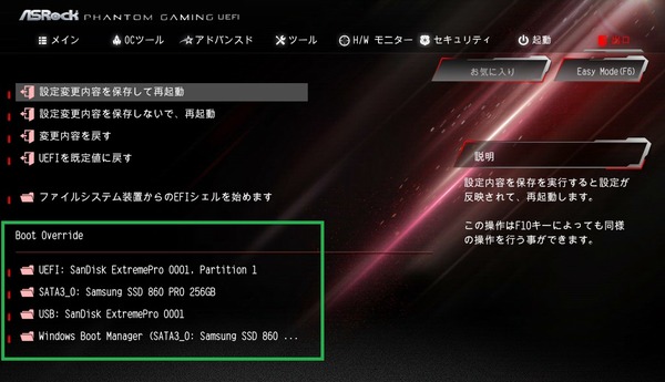 ASRock Z390 Phantom Gaming X_BIOS_5