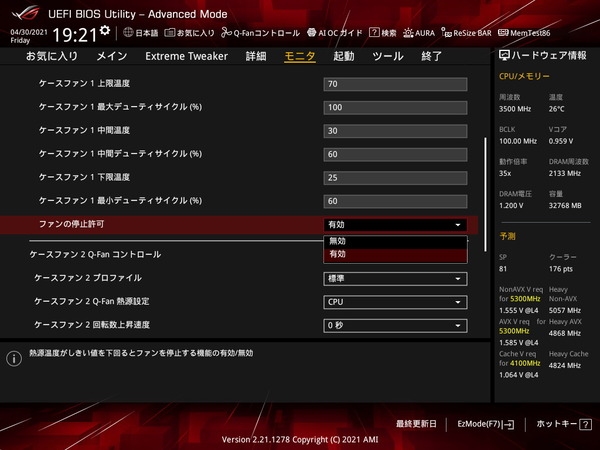 ASUS ROG MAXIMUS XIII APEX_BIOS_Fan_7