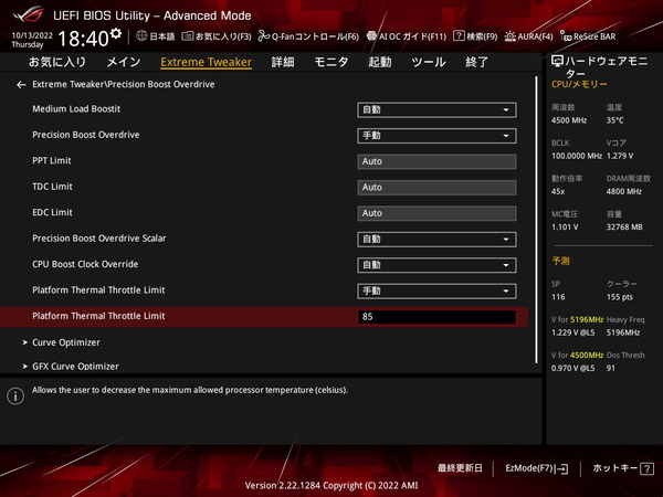 ASUS ROG CROSSHAIR X670E HERO_BIOS_OC_11