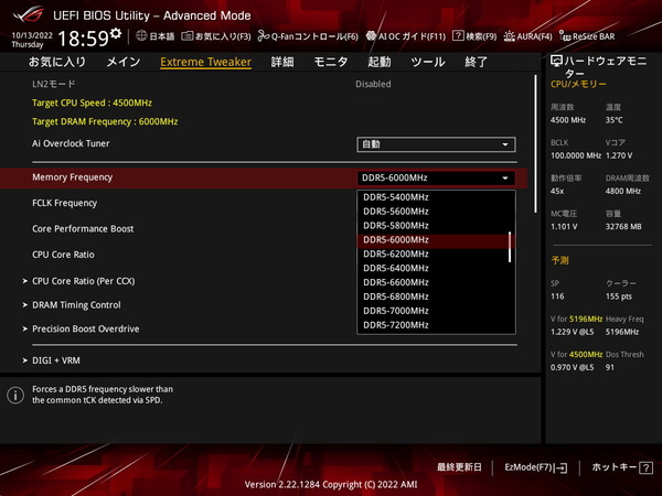ASUS ROG CROSSHAIR X670E HERO_BIOS_OC_24